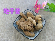 TCM Herbs Powder Pao Jiang 炮姜, Rhizoma Zingiberis, Dried Ginger, Gan Jiang-Health Wisdom™