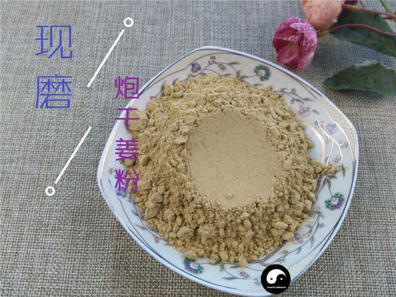 TCM Herbs Powder Pao Jiang 炮姜, Rhizoma Zingiberis, Dried Ginger, Gan Jiang-Health Wisdom™