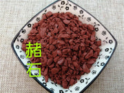 TCM Herbs Powder Pure Powder Zhe Shi 赭石, Dai Zhe Shi, Haematitum, Ruddle Red Ochre-Health Wisdom™