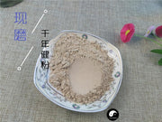 TCM Herbs Powder Qian Nian Jian 千年健, Obscured Homalomena Rhizome, Rhizoma Homalomenae-Health Wisdom™