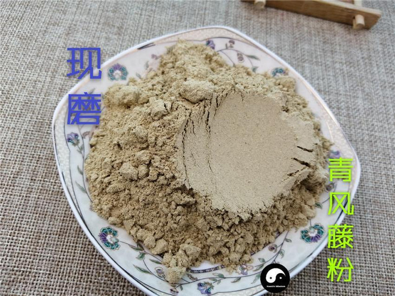 TCM Herbs Powder Qing Feng Teng 青风藤, Caulis Sinomenii Twig, Sinomenium Acutum-Health Wisdom™
