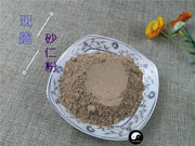 TCM Herbs Powder Sha Ren 砂仁, Fructus Amomi, Villous Amomum Fruit, Cocklebur-like Amomum-Health Wisdom™