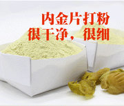 TCM Herbs Powder Sheng Ji Nei Jin 生鸡内金, Dried Chicken Gizzard Lining, Gallus, Endothelium Corneum Gigeriae Galli-Health Wisdom™