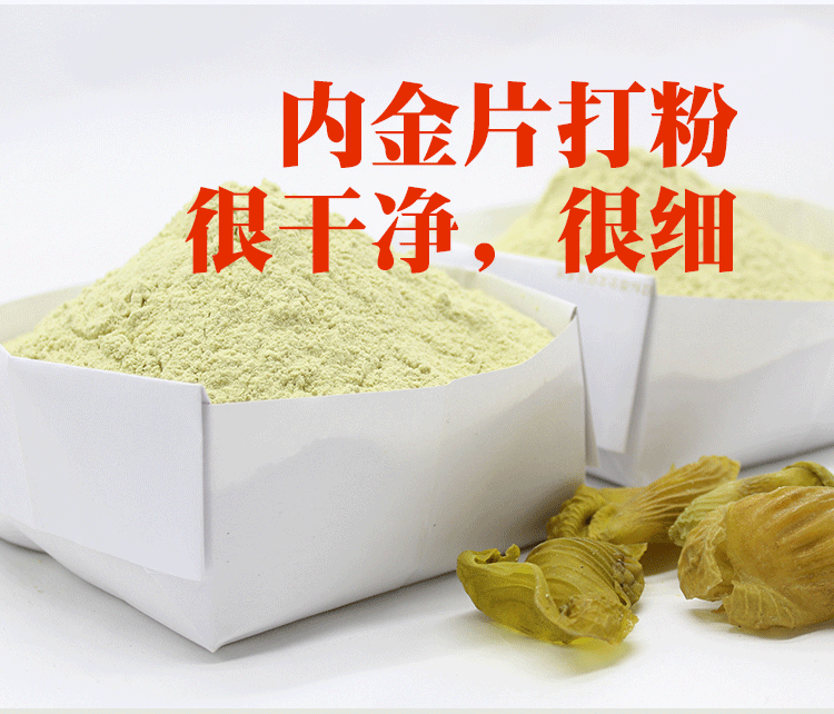 TCM Herbs Powder Sheng Ji Nei Jin 生鸡内金, Dried Chicken Gizzard Lining, Gallus, Endothelium Corneum Gigeriae Galli-Health Wisdom™