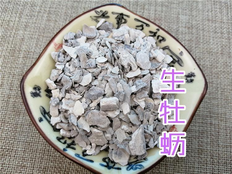 TCM Herbs Powder Sheng Mu Li 生牡蛎, CONCHA OSTREAE, Oyster Shell-Health Wisdom™