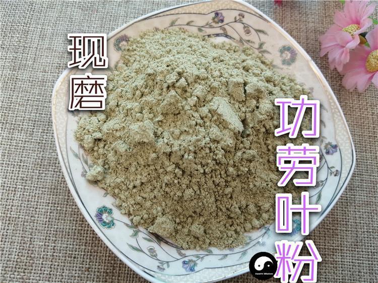 TCM Herbs Powder Shi Da Gong Lao Ye 十大功勞葉, Chinese Mahonia Leaf, Mao Er Ci, Ba Jiao Ci-Health Wisdom™