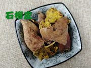 TCM Herbs Powder Shi Liu Pi 石榴皮, Pericarpium Granati, Pomegranate Rind, Shi Liu Ke-Health Wisdom™