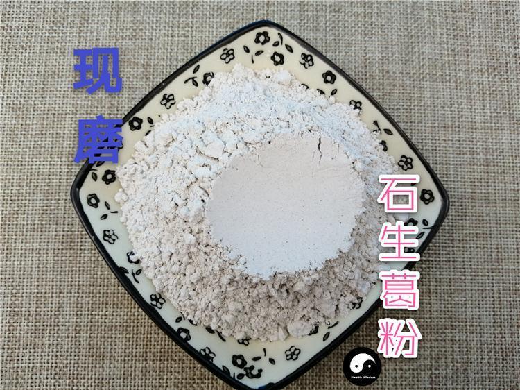 TCM Herbs Powder Shi Sheng Ge 石生葛-Health Wisdom™