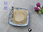 TCM Herbs Powder Shu Ji Nei Jin 熟鸡内金, Dry-fried Chicken Gizzard Lining, Gallus, Endothelium Corneum Gigeriae Galli-Health Wisdom™