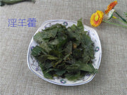 TCM Herbs Powder Yin Yang Huo 淫羊藿, Herba Epimedii, Xian Ling Pi, Epimedium Herb-Health Wisdom™