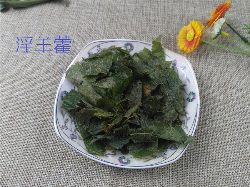 TCM Herbs Powder Yin Yang Huo 淫羊藿, Herba Epimedii, Xian Ling Pi, Epimedium Herb-Health Wisdom™