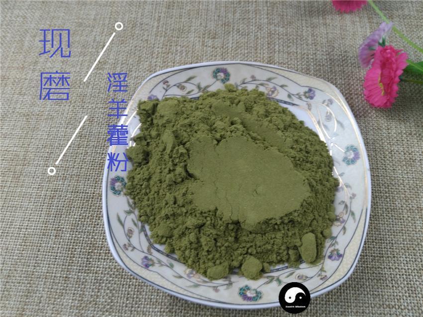 TCM Herbs Powder Yin Yang Huo 淫羊藿, Herba Epimedii, Xian Ling Pi, Epimedium Herb-Health Wisdom™