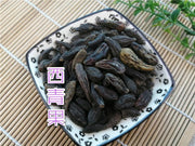 TCM Herbs Powder Zang Qing Guo 藏青果, Terminalia Chebula Fruit, Xi Qing Guo-Health Wisdom™