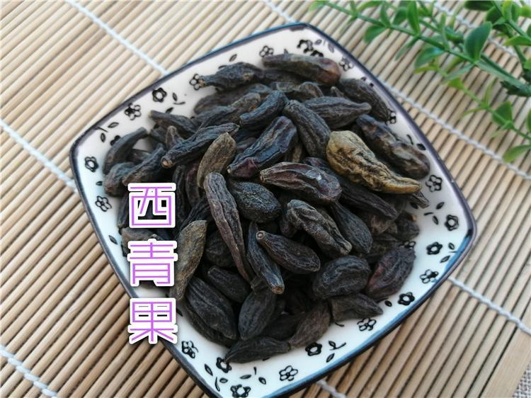 TCM Herbs Powder Zang Qing Guo 藏青果, Terminalia Chebula Fruit, Xi Qing Guo-Health Wisdom™