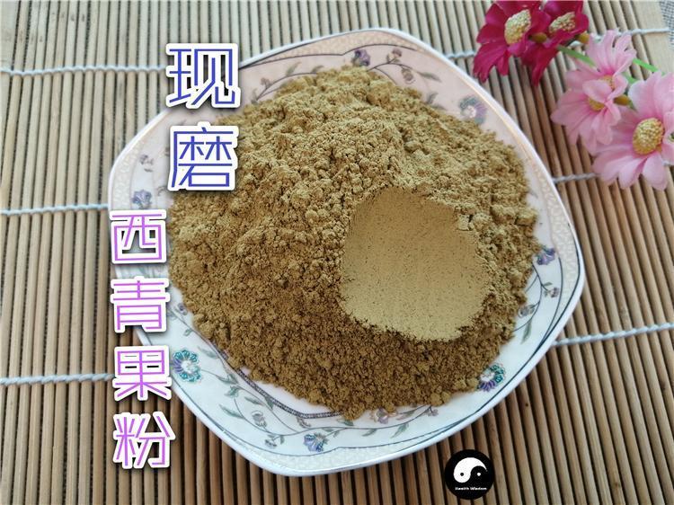 TCM Herbs Powder Zang Qing Guo 藏青果, Terminalia Chebula Fruit, Xi Qing Guo-Health Wisdom™