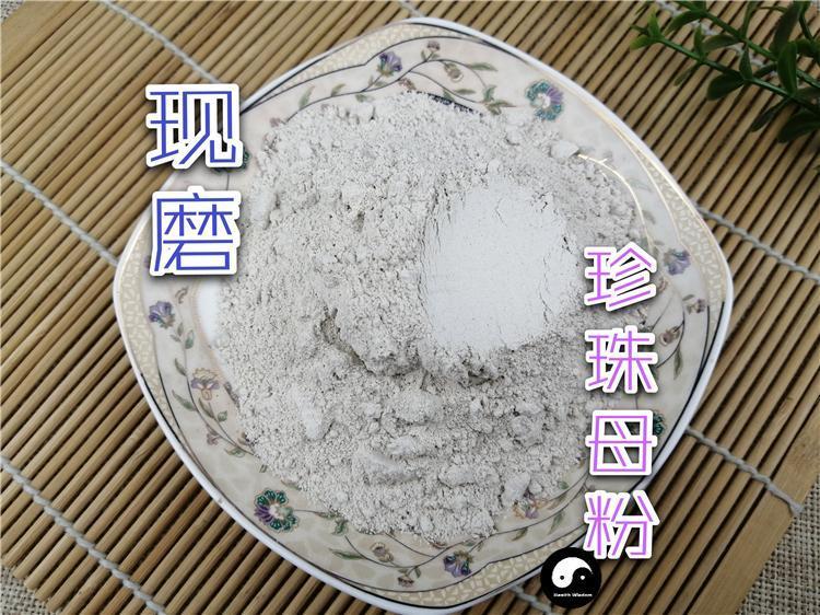 TCM Herbs Powder Zhen Zhu Mu 珍珠母, Concha Margaritifera Usta, Mother-of-Pearl Shell, Pteria, Nacre-Health Wisdom™