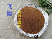 TCM Herbs Powder Zhi Rou Dou Kou 炙肉豆蔻, SEMEN MYRISTICAE, Nutmeg, Myristica Fragrans Houtt-Health Wisdom™