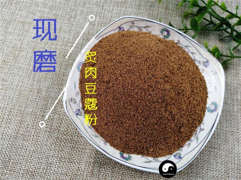 TCM Herbs Powder Zhi Rou Dou Kou 炙肉豆蔻, SEMEN MYRISTICAE, Nutmeg, Myristica Fragrans Houtt-Health Wisdom™