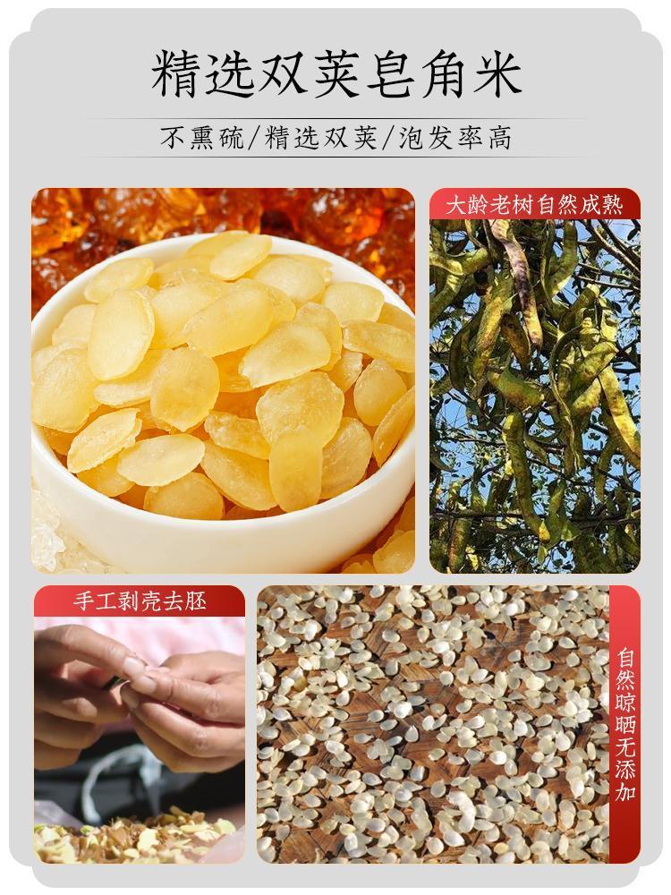 Tao Jiao 桃膠 Xue Yan 雪燕, Zao Jiao Mi 皂角米 For Woman Skin Beauty Care-Health Wisdom™
