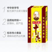 Wang Shouyi Thirteen Spices Chinese Food Herb Spices 王守义十三香-Health Wisdom™
