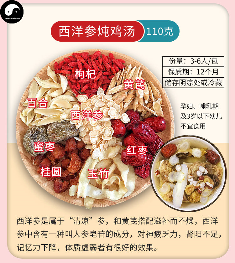 Women Health Care Soups Ingredients Tang Bao 煲汤料包 Easy DIY Chinese Guangdong Soups-Health Wisdom™