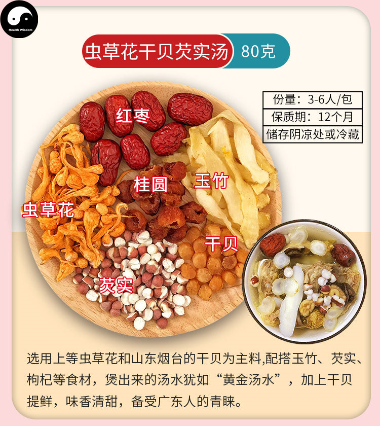 Women Health Care Soups Ingredients Tang Bao 煲汤料包 Easy DIY Chinese Guangdong Soups-Health Wisdom™