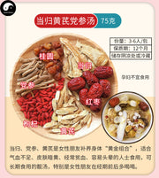 Women Health Care Soups Ingredients Tang Bao 煲汤料包 Easy DIY Chinese Guangdong Soups-Health Wisdom™