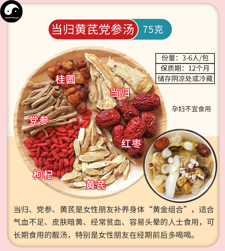 Women Health Care Soups Ingredients Tang Bao 煲汤料包 Easy DIY Chinese Guangdong Soups-Health Wisdom™