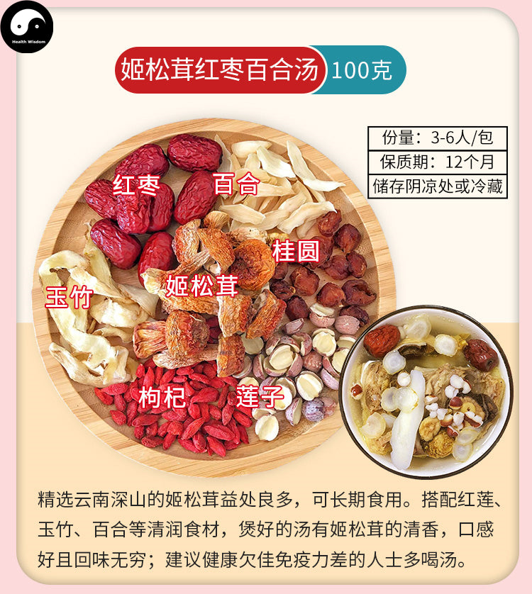 Women Health Care Soups Ingredients Tang Bao 煲汤料包 Easy DIY Chinese Guangdong Soups-Health Wisdom™