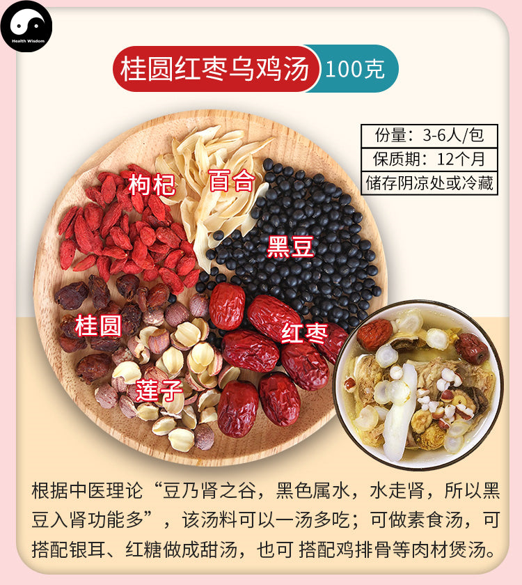 Women Health Care Soups Ingredients Tang Bao 煲汤料包 Easy DIY Chinese Guangdong Soups-Health Wisdom™