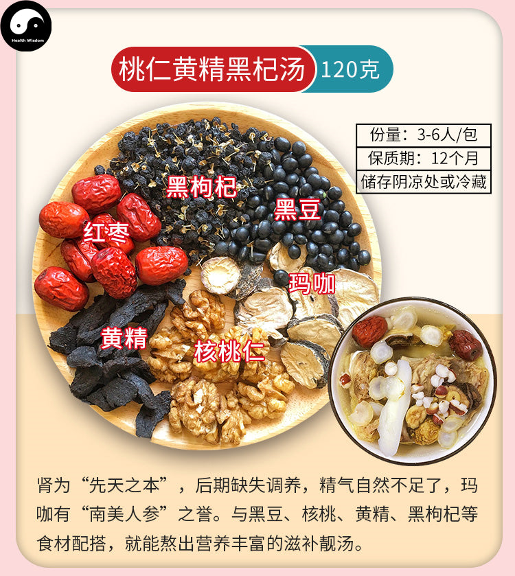 Women Health Care Soups Ingredients Tang Bao 煲汤料包 Easy DIY Chinese Guangdong Soups-Health Wisdom™