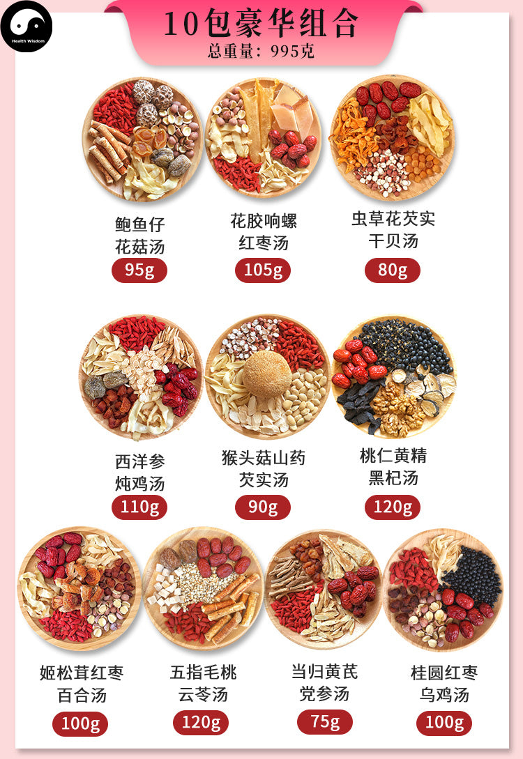 Women Health Care Soups Ingredients Tang Bao 煲汤料包 Easy DIY Chinese Guangdong Soups-Health Wisdom™