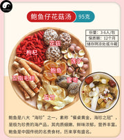 Women Health Care Soups Ingredients Tang Bao 煲汤料包 Easy DIY Chinese Guangdong Soups-Health Wisdom™