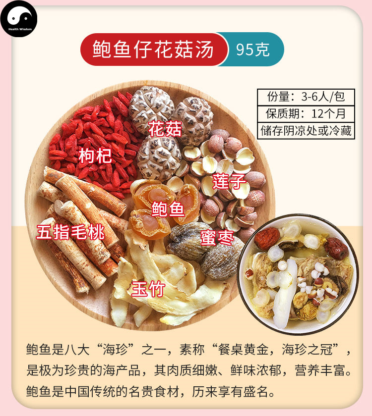 Women Health Care Soups Ingredients Tang Bao 煲汤料包 Easy DIY Chinese Guangdong Soups-Health Wisdom™