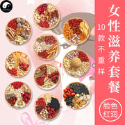 Women Health Care Soups Ingredients Tang Bao 煲汤料包 Easy DIY Chinese Guangdong Soups-Health Wisdom™