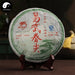 Yi Wu Chun Jian Raw Pu-erh Tea Cake 400g 易武春尖