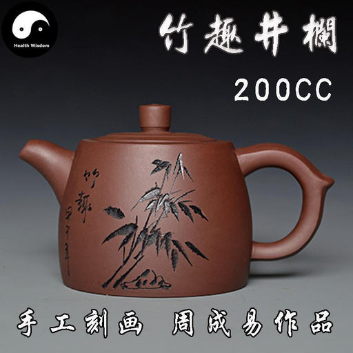 Yixing Zisha Teapot 200ml,Purple Clay-Health Wisdom™