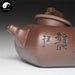 Yixing Zisha Teapot 250ml, Purple Clay, Square Flat 四方扁壶, Cicada Knob