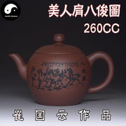 Yixing Zisha Teapot 260ml,Purple Clay-Health Wisdom™