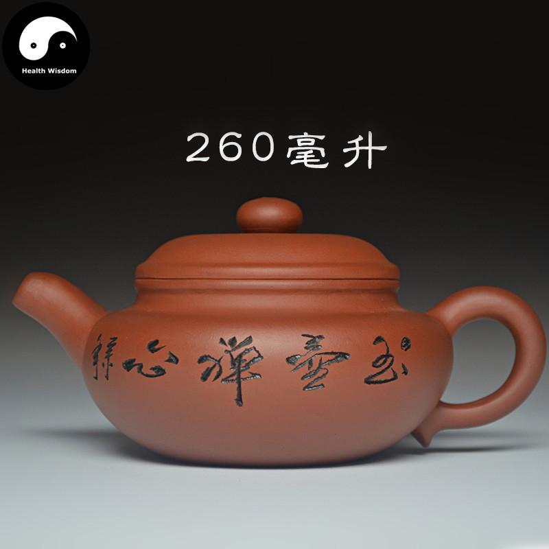 Yixing Zisha Teapot 260ml,Purple Clay-Health Wisdom™