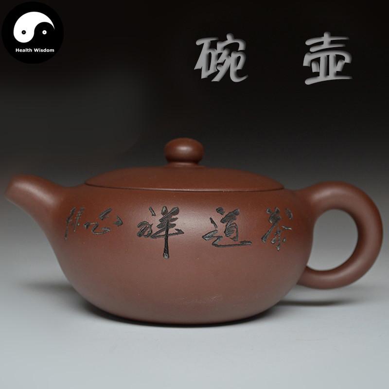Yixing Zisha Teapot 280ml,Purple Clay-Health Wisdom™