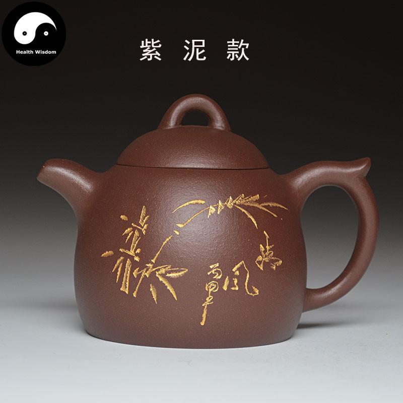 Yixing Zisha Teapot 280ml,Purple Clay-Health Wisdom™