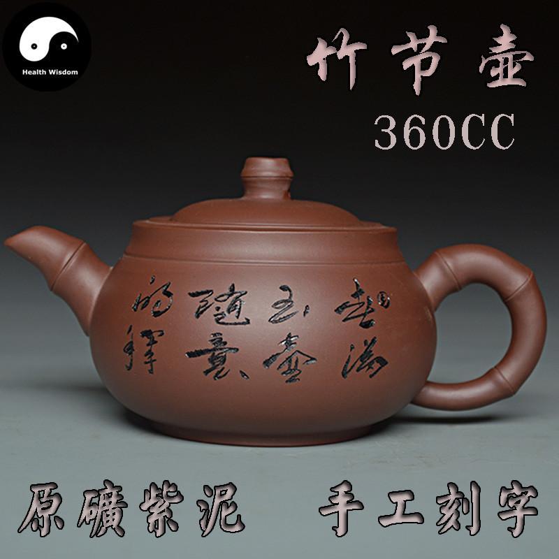 Yixing Zisha Teapot 360ml,Purple Clay-Health Wisdom™