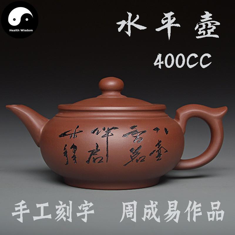 Yixing Zisha Teapot 400ml,Purple Clay-Health Wisdom™