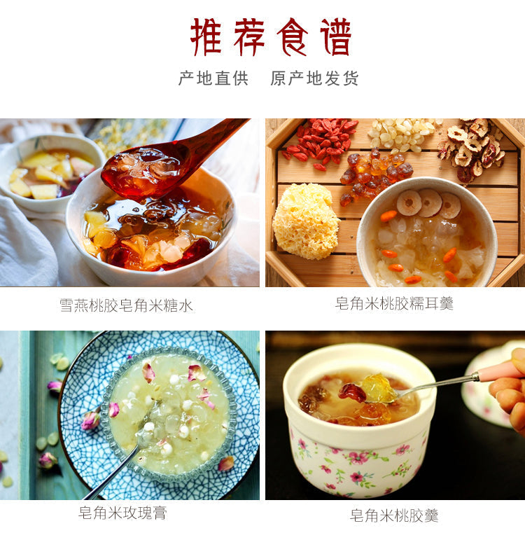 Zao Jiao Mi 皂角米, Zao Jiao Ren, Shuang Jia Xue Lian Zi, Semen Gleditsiae Sinensis-Health Wisdom™