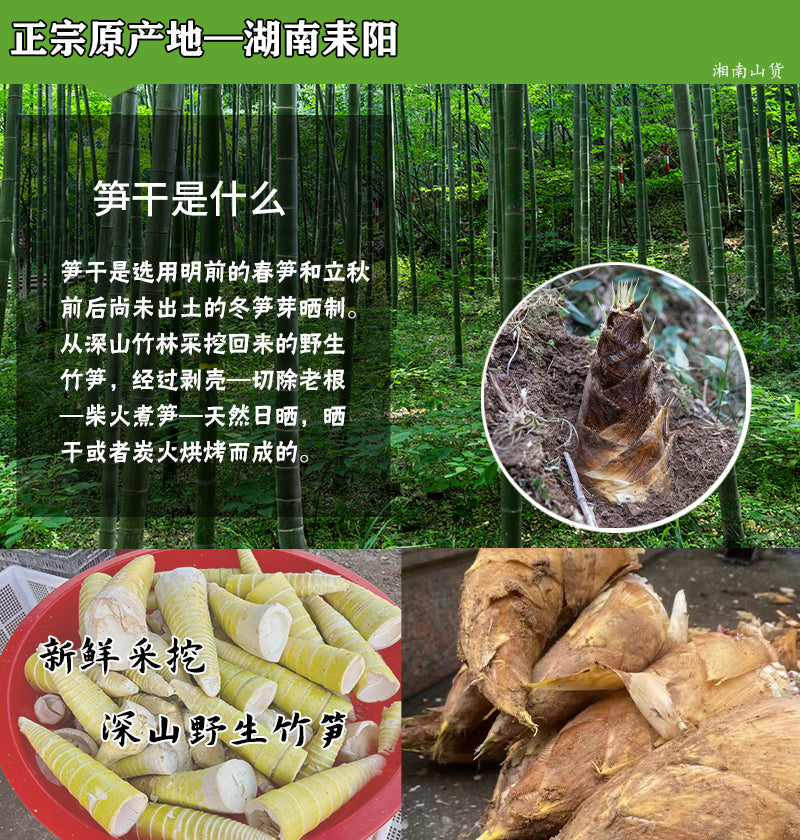 Zhu Sun Gan 竹笋干, Dried Bamboo Shoots, Chinese Bamboo Food Sun Jian 笋尖-Health Wisdom™