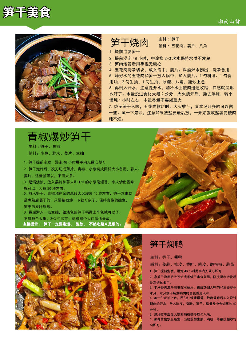 Zhu Sun Gan 竹笋干, Dried Bamboo Shoots, Chinese Bamboo Food Sun Jian 笋尖-Health Wisdom™