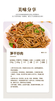 Zhu Sun Jian 竹笋尖, Dried Bamboo Shoots, Chinese Bamboo Food Sun Gan 笋干-Health Wisdom™