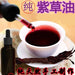 Zi Cao You 紫草油, Radix Lithospermi Oil, Sinkiang Arnebia Liquid, Radix Arnebiae, Redroot Gromwell-Health Wisdom™